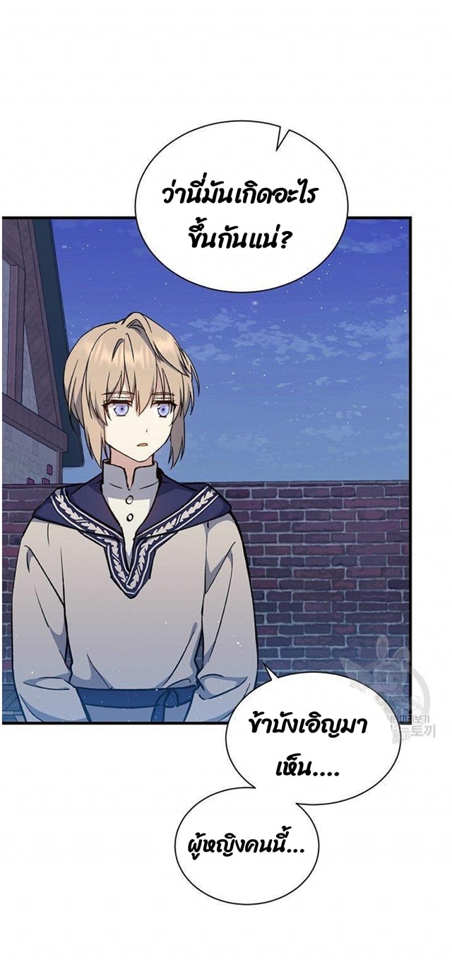 Return of the 8th Class Magician 11 (34)