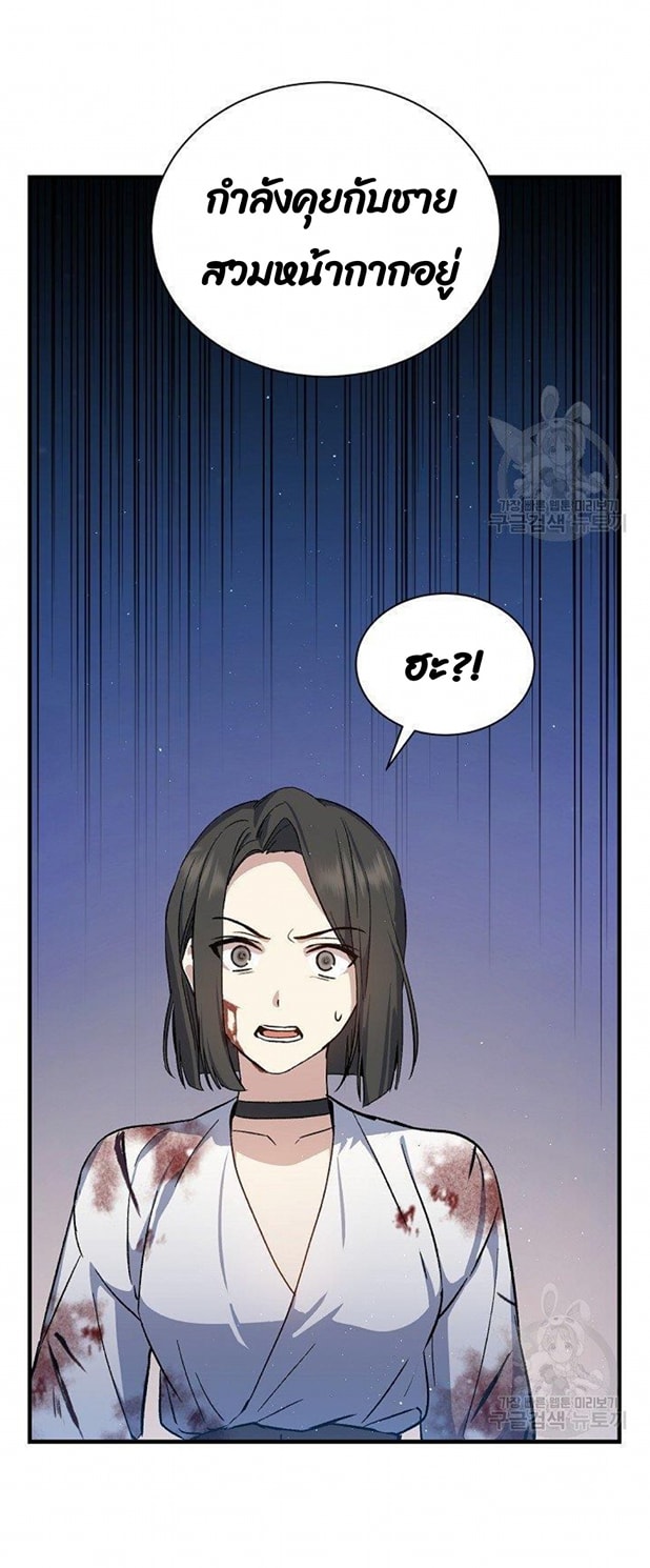 Return of the 8th Class Magician 11 (35)
