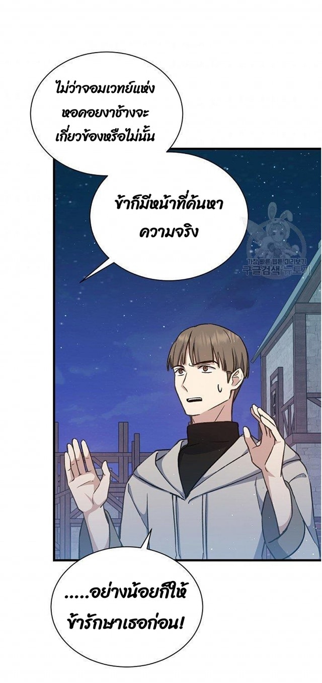 Return of the 8th Class Magician 11 (44)