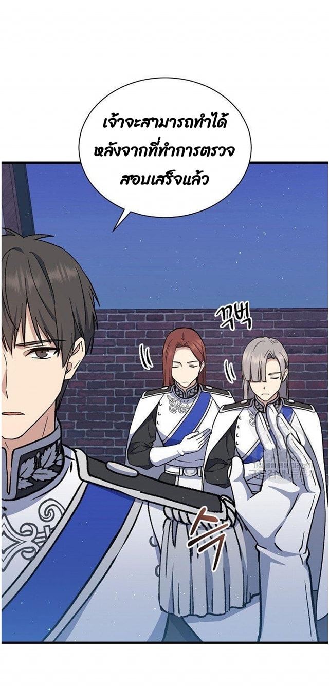Return of the 8th Class Magician 11 (45)