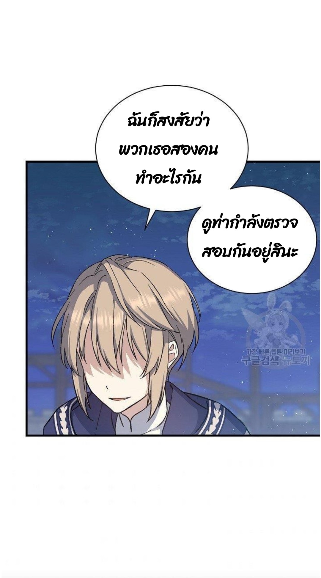 Return of the 8th Class Magician 11 (57)