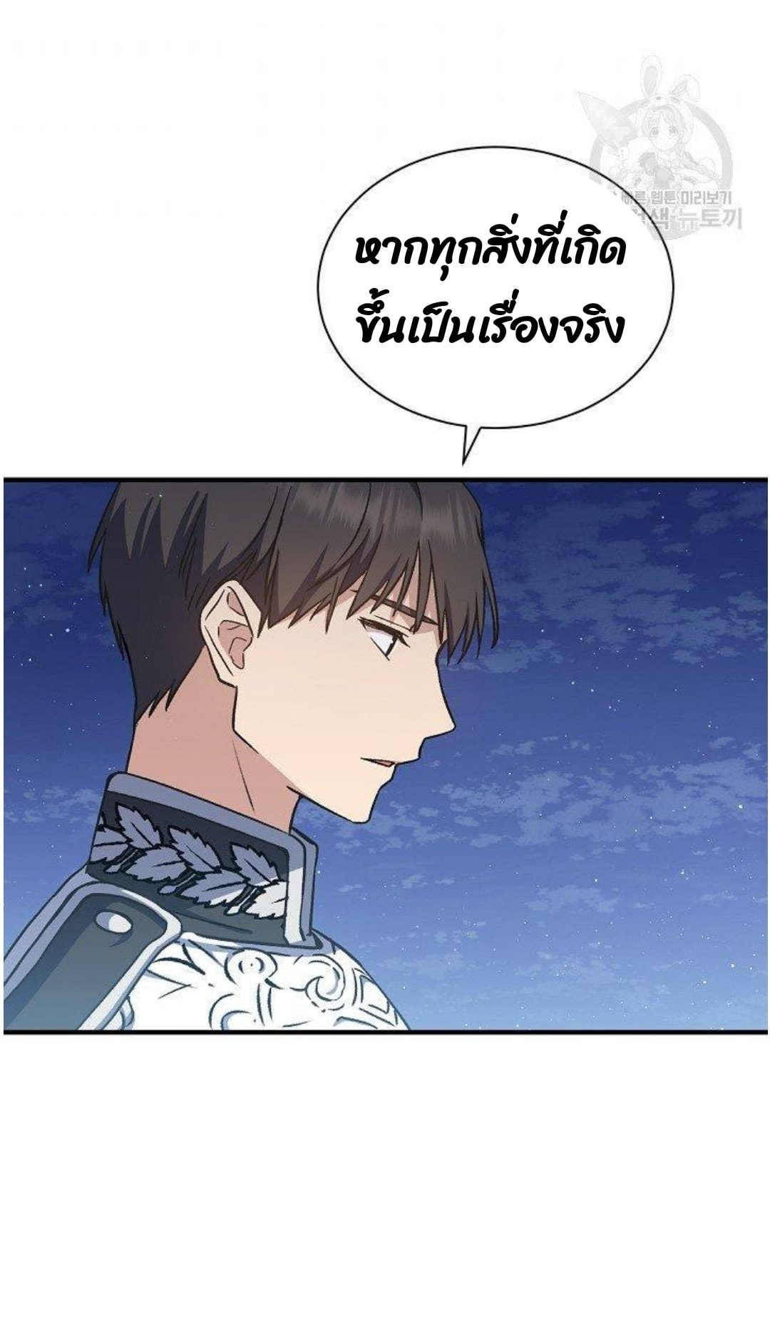 Return of the 8th Class Magician 11 (67)