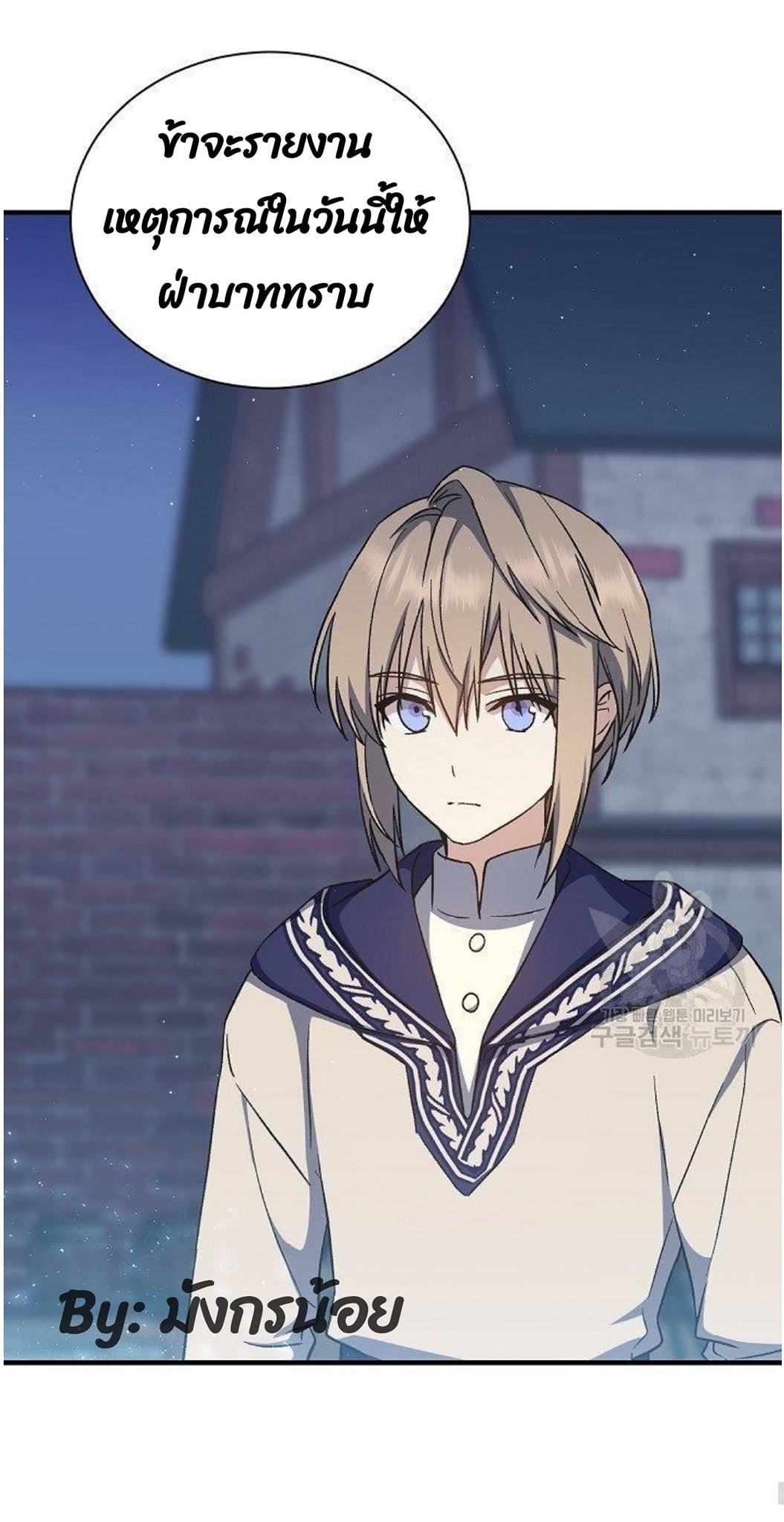 Return of the 8th Class Magician 11 (68)
