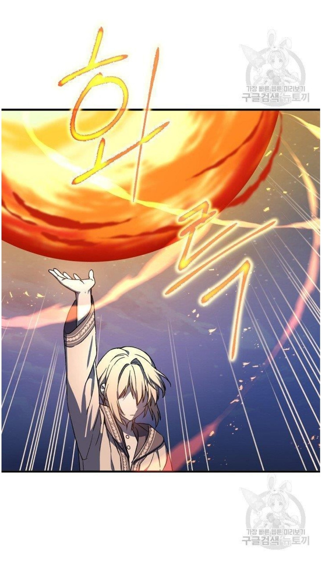 Return of the 8th Class Magician 11 (8)