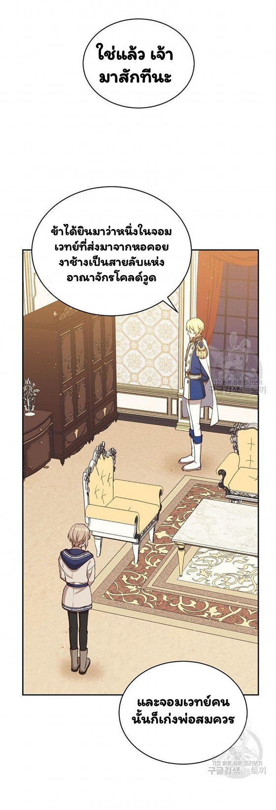 Return of the 8th Class Magician 12 (10)