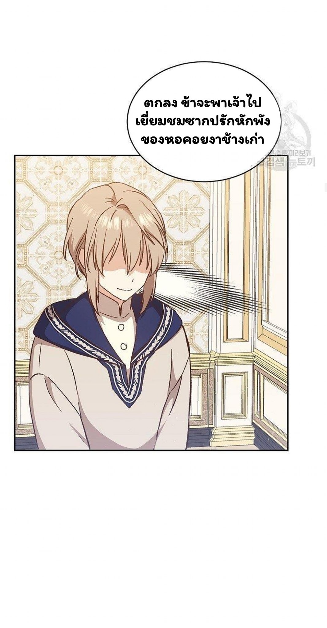 Return of the 8th Class Magician 12 (21)