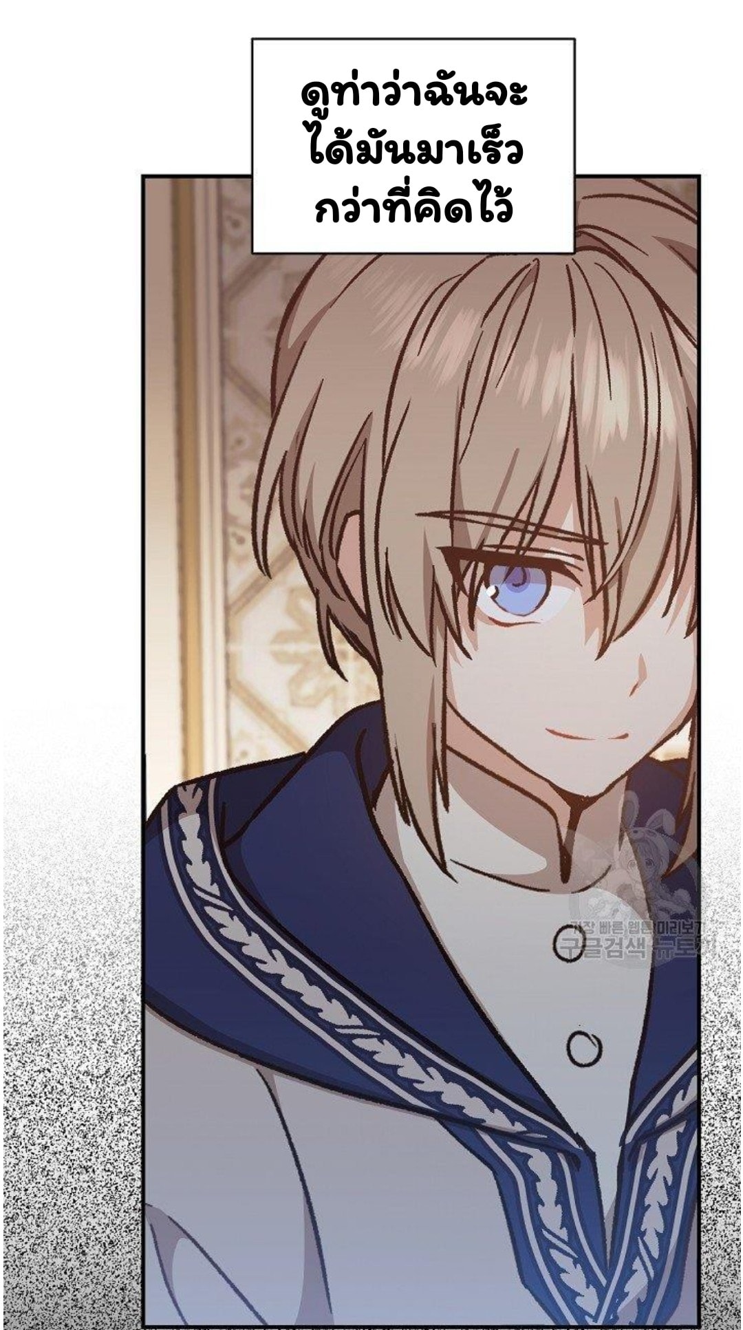 Return of the 8th Class Magician 12 (22)