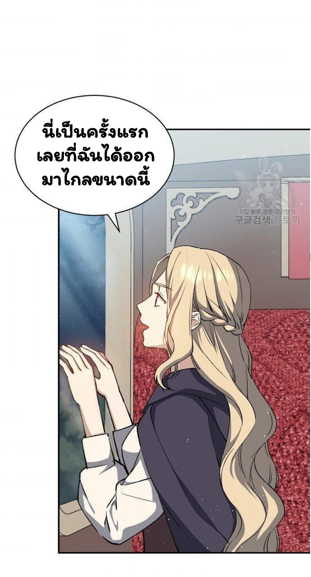Return of the 8th Class Magician 12 (31)