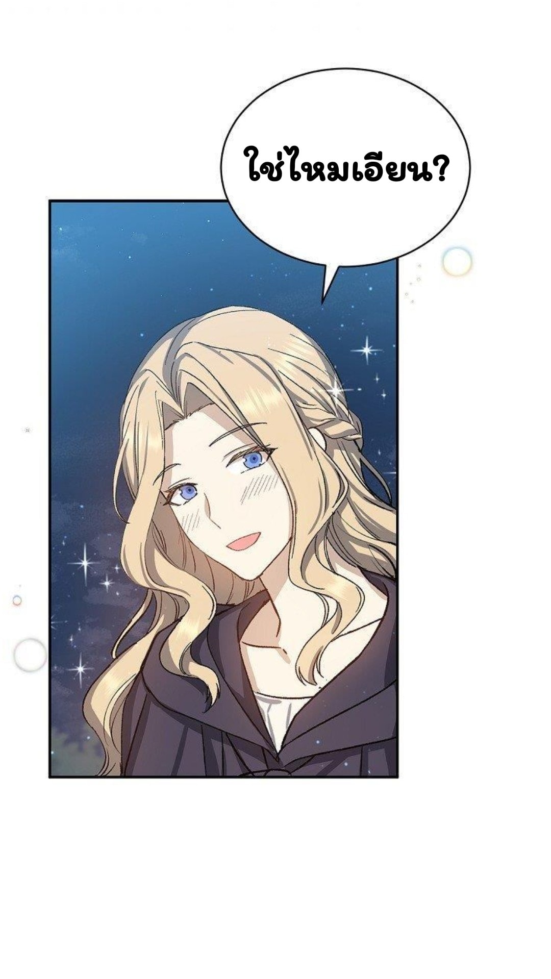 Return of the 8th Class Magician 12 (32)