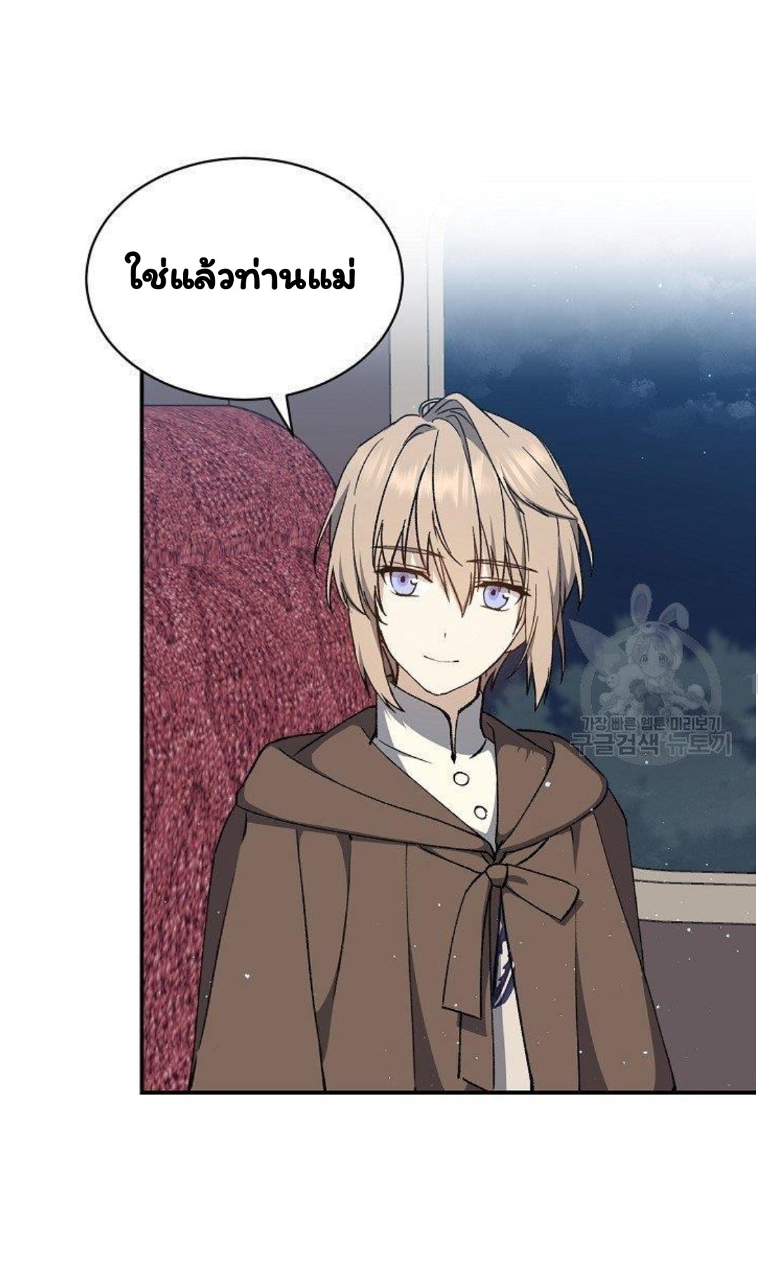 Return of the 8th Class Magician 12 (33)