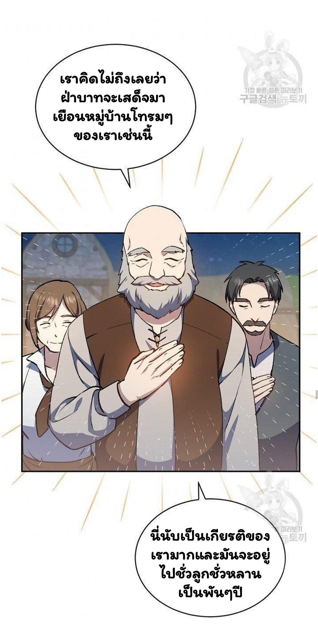 Return of the 8th Class Magician 12 (44)