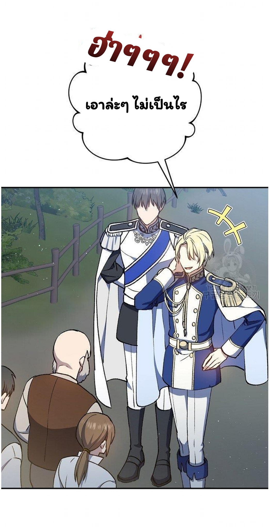 Return of the 8th Class Magician 12 (45)