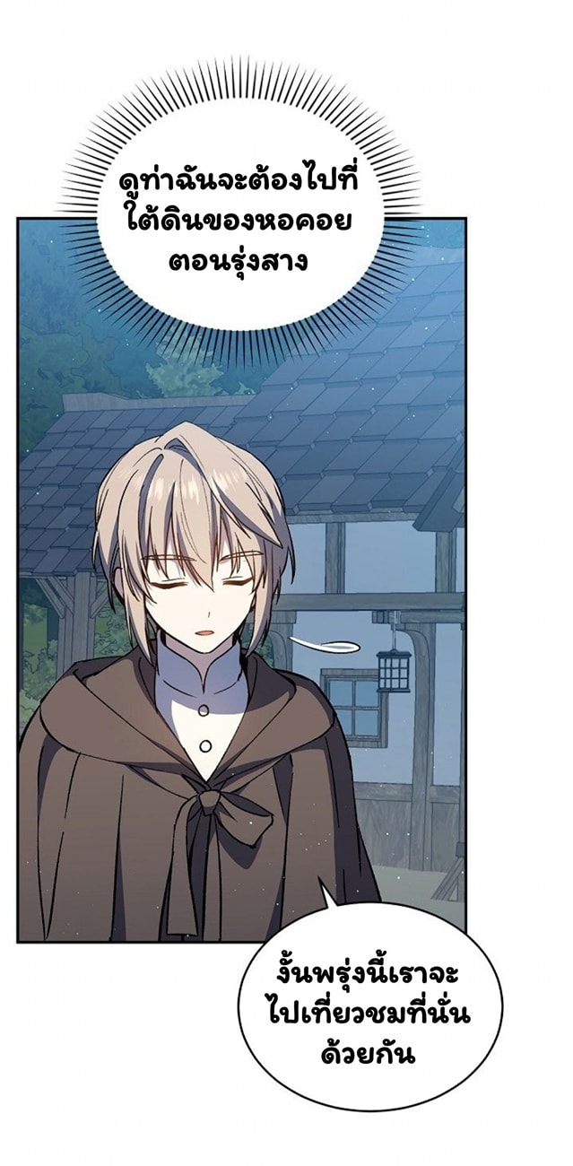 Return of the 8th Class Magician 12 (55)