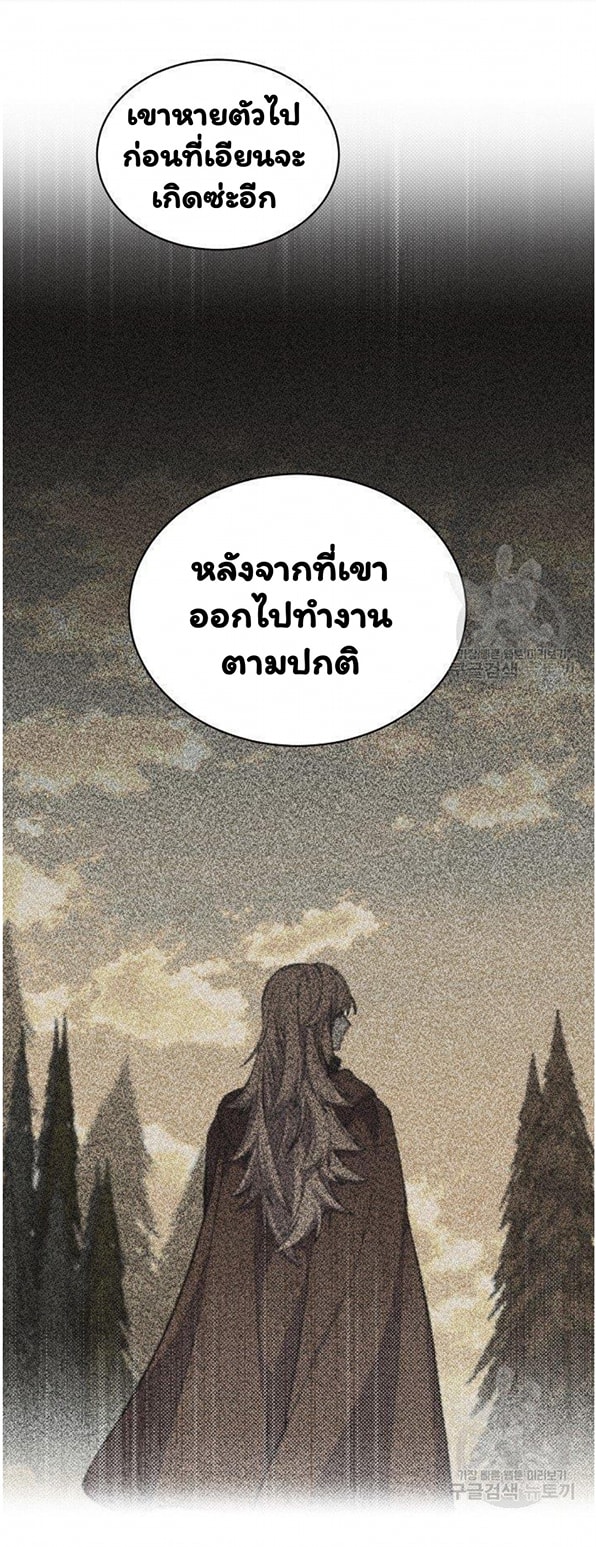 Return of the 8th Class Magician 12 (65)