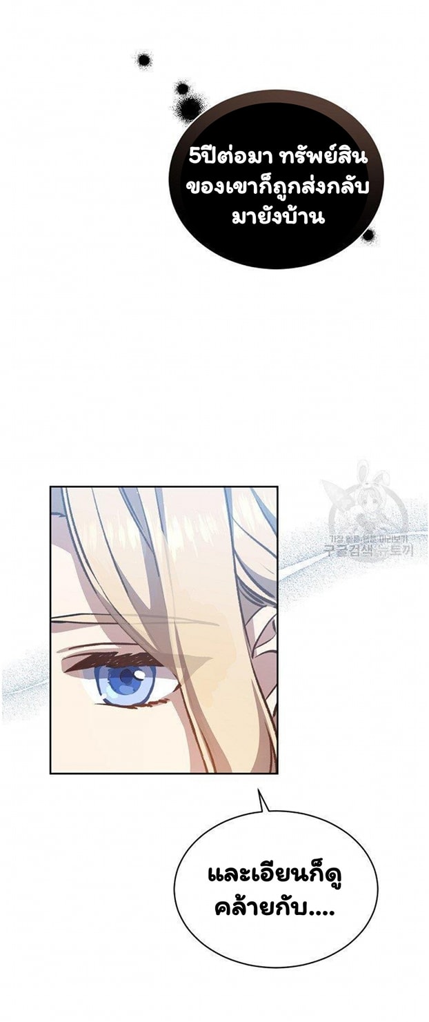 Return of the 8th Class Magician 12 (66)