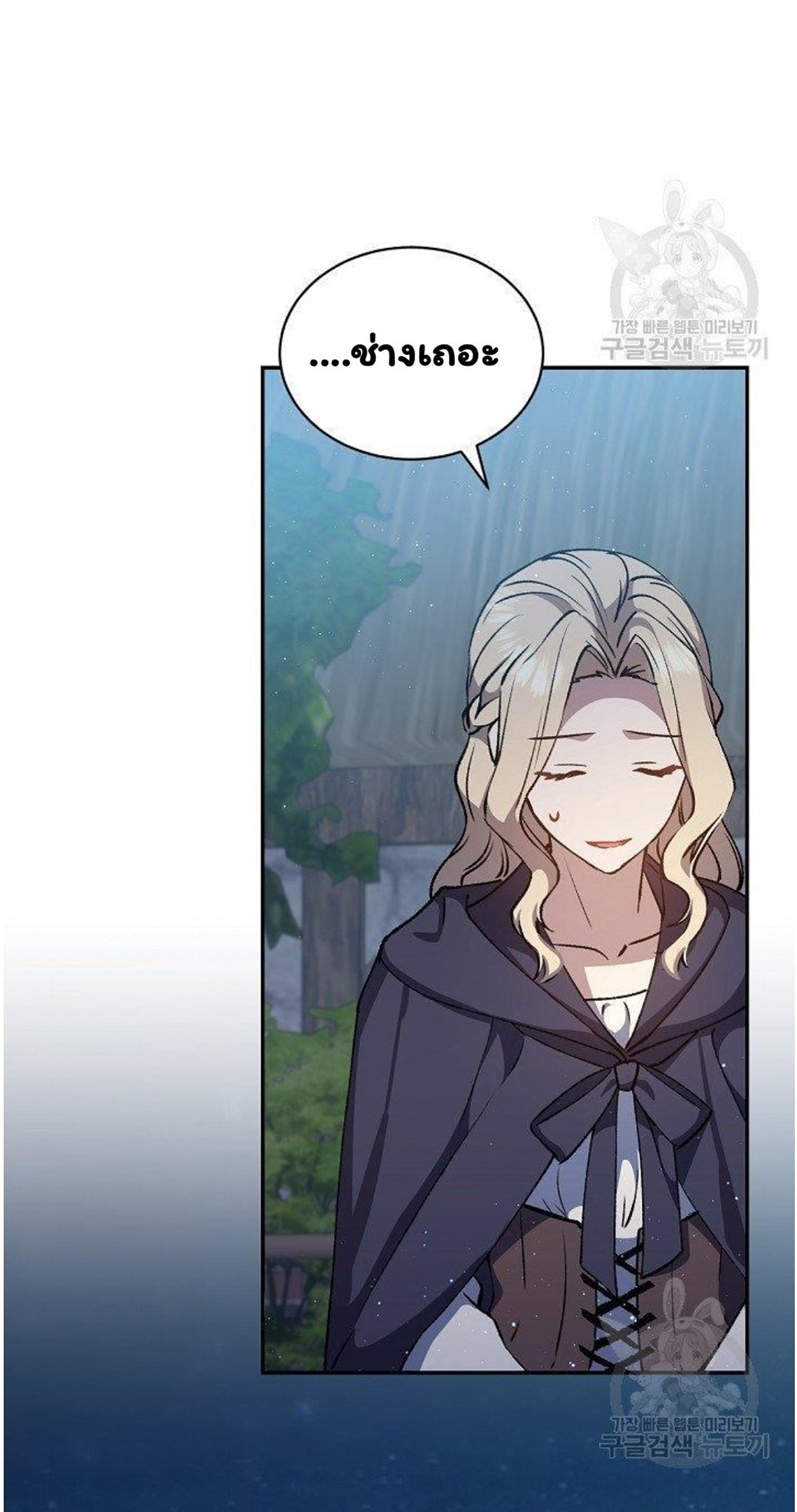 Return of the 8th Class Magician 12 (68)