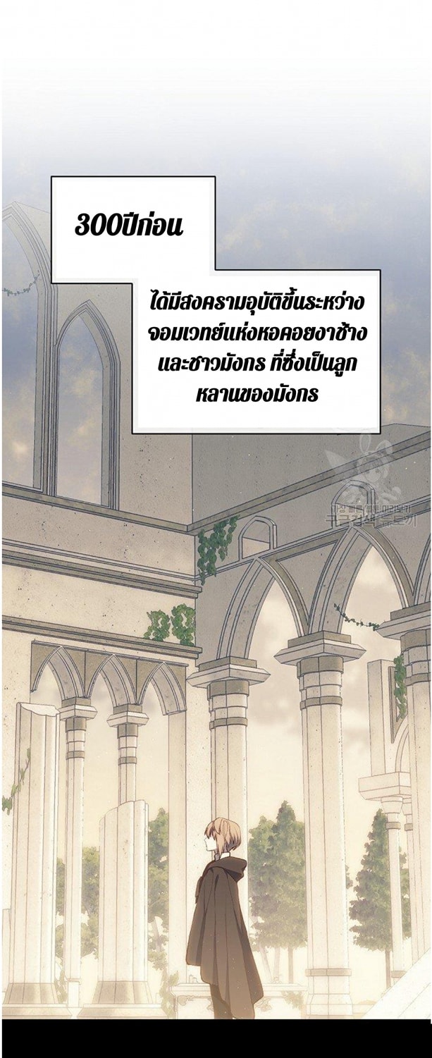Return of the 8th Class Magician 13 (10)