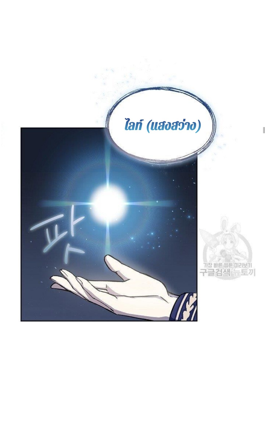 Return of the 8th Class Magician 13 (22)