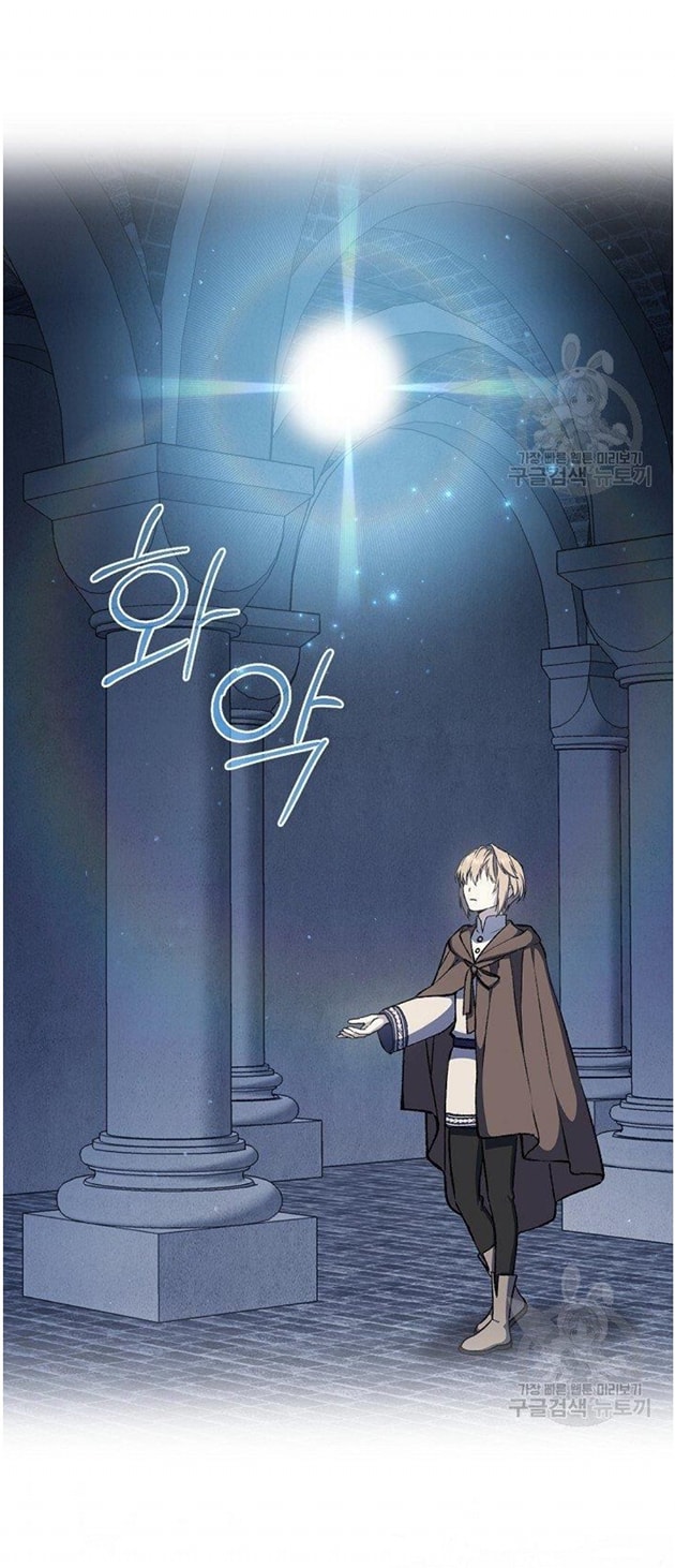 Return of the 8th Class Magician 13 (23)