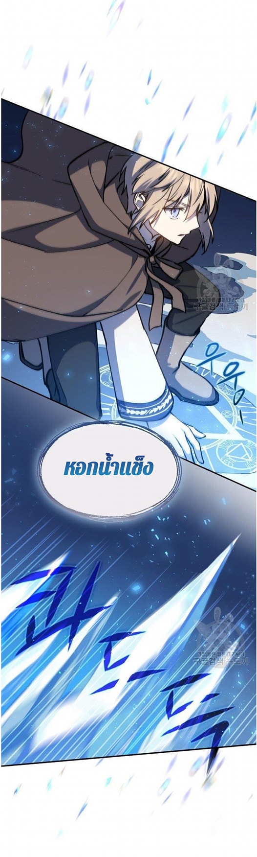 Return of the 8th Class Magician 13 (43)