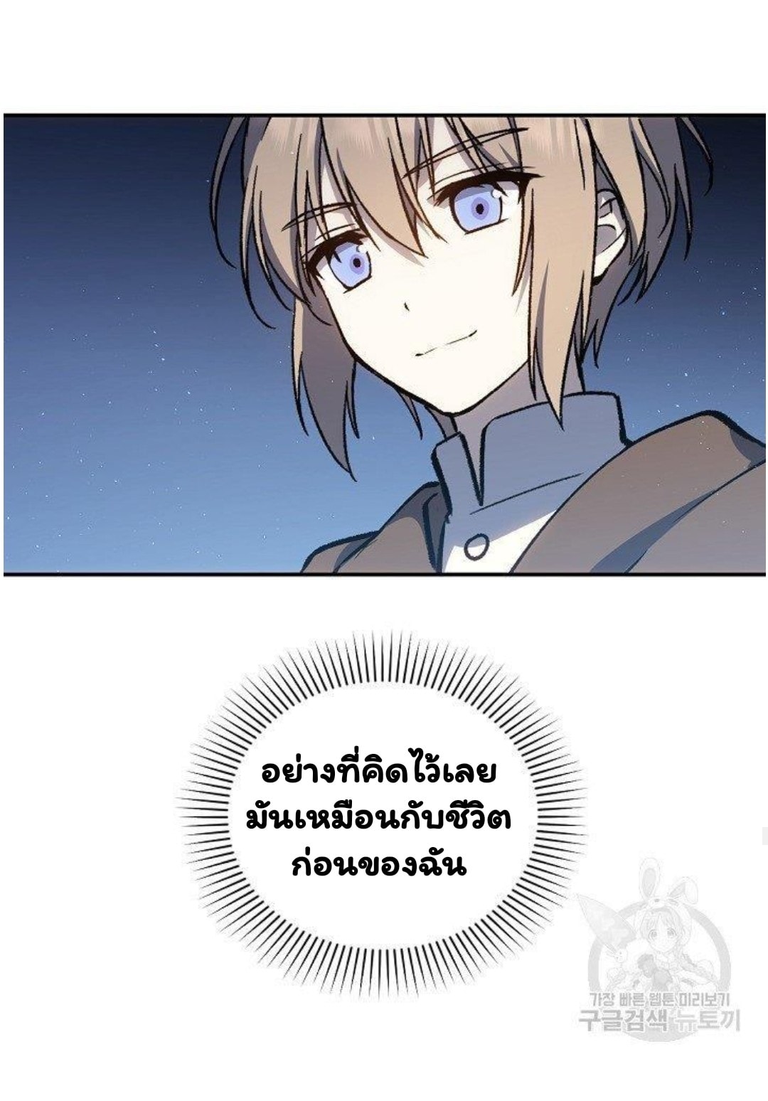 Return of the 8th Class Magician 13 (53)
