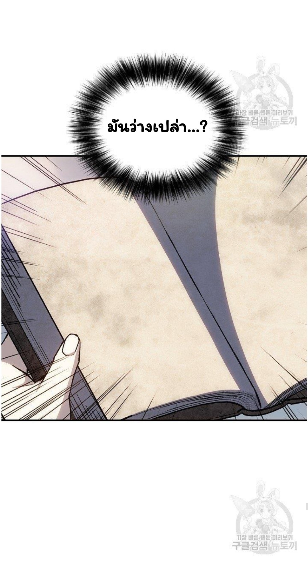 Return of the 8th Class Magician 13 (64)