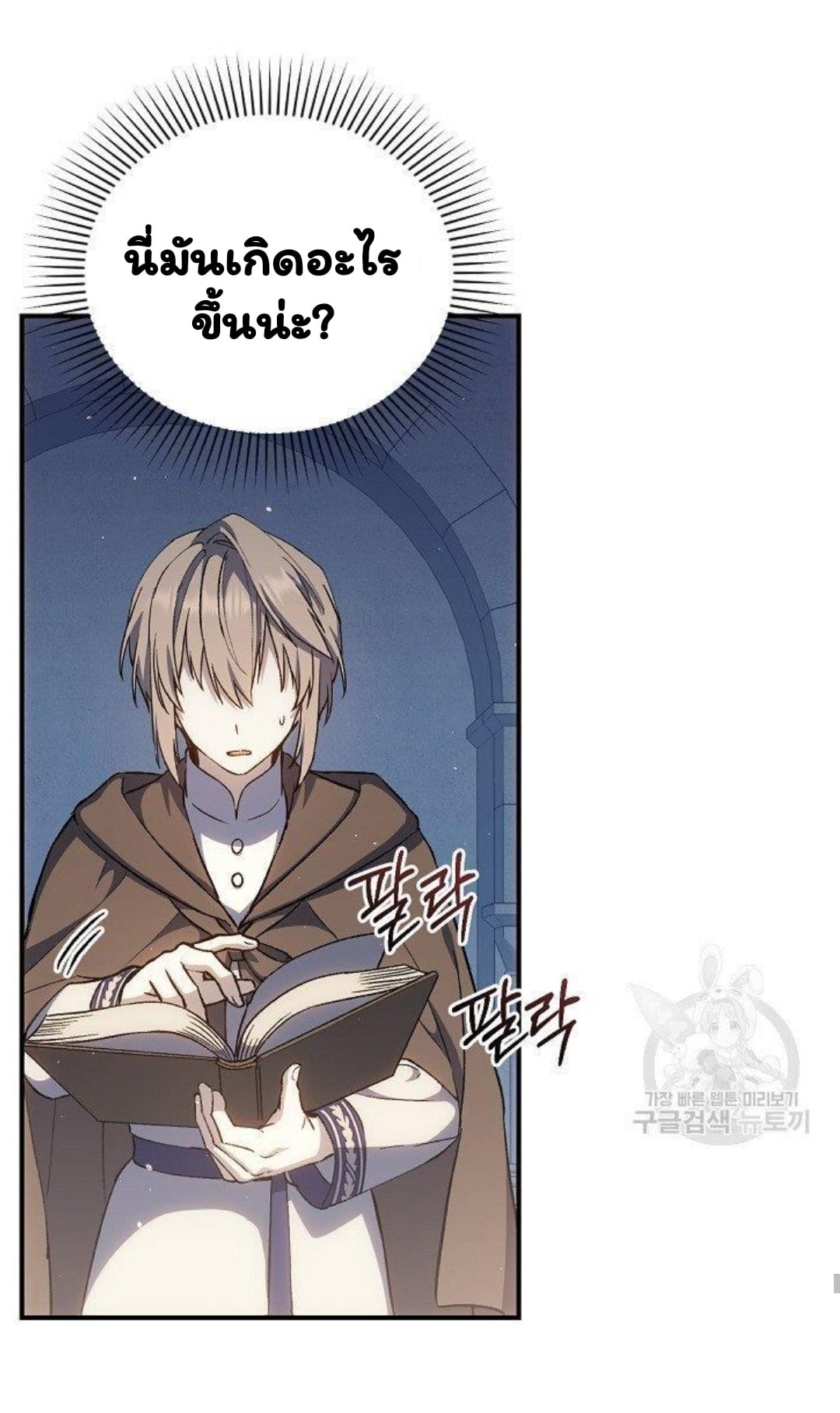 Return of the 8th Class Magician 13 (65)