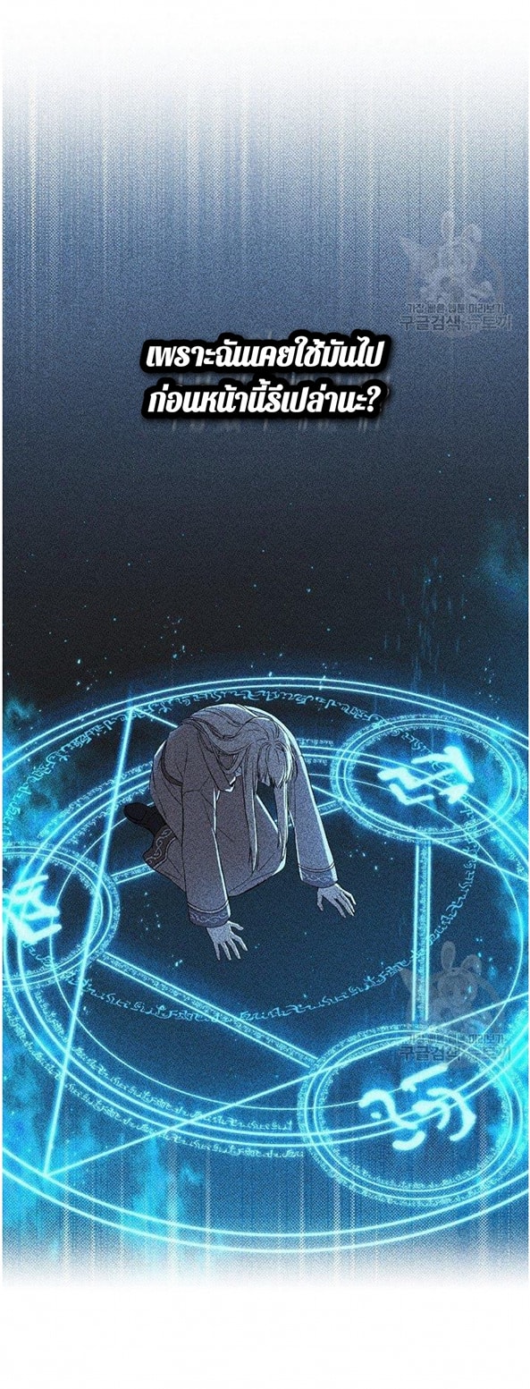 Return of the 8th Class Magician 13 (67)
