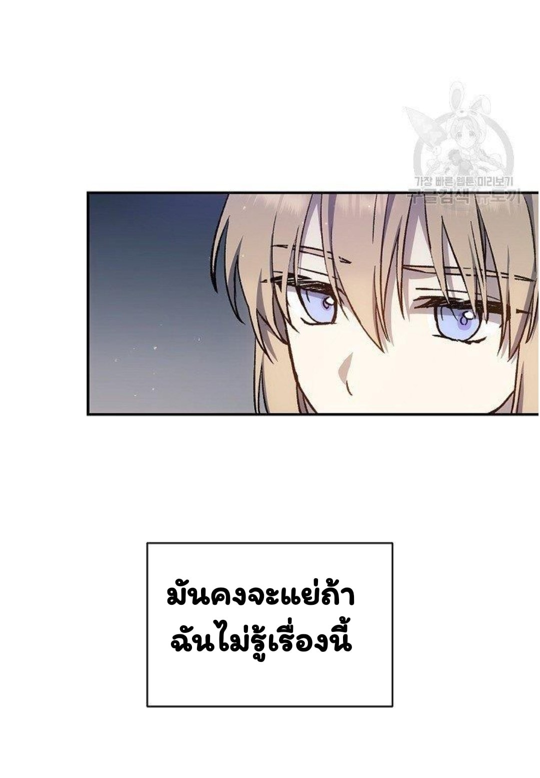 Return of the 8th Class Magician 13 (76)