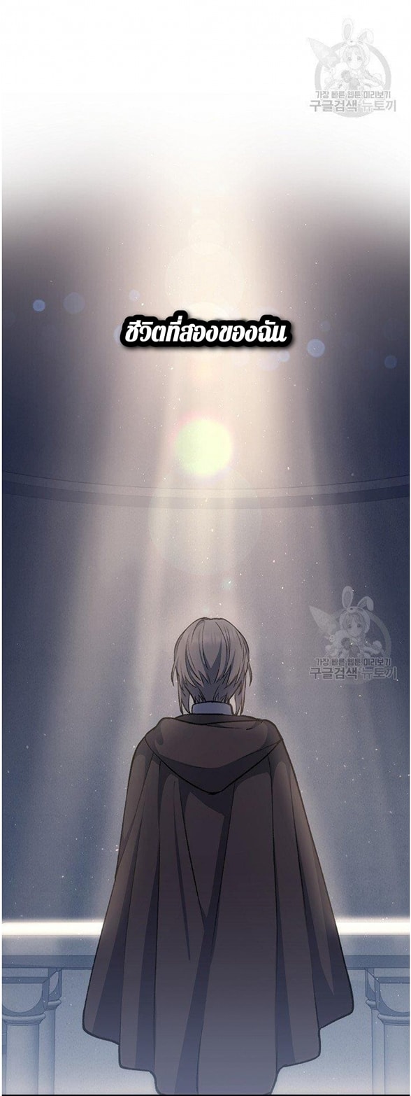 Return of the 8th Class Magician 13 (77)