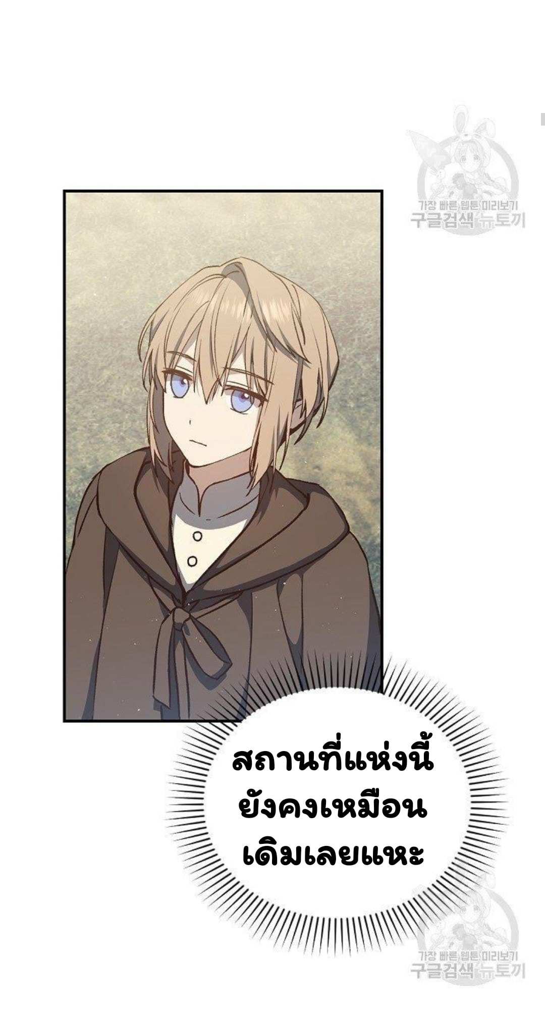 Return of the 8th Class Magician 13 (9)