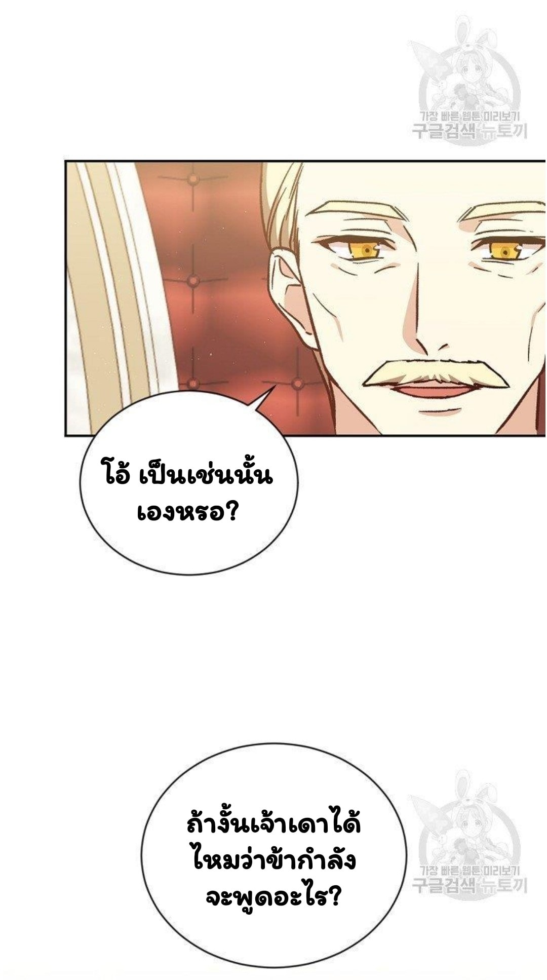 Return of the 8th Class Magician 15 (17)