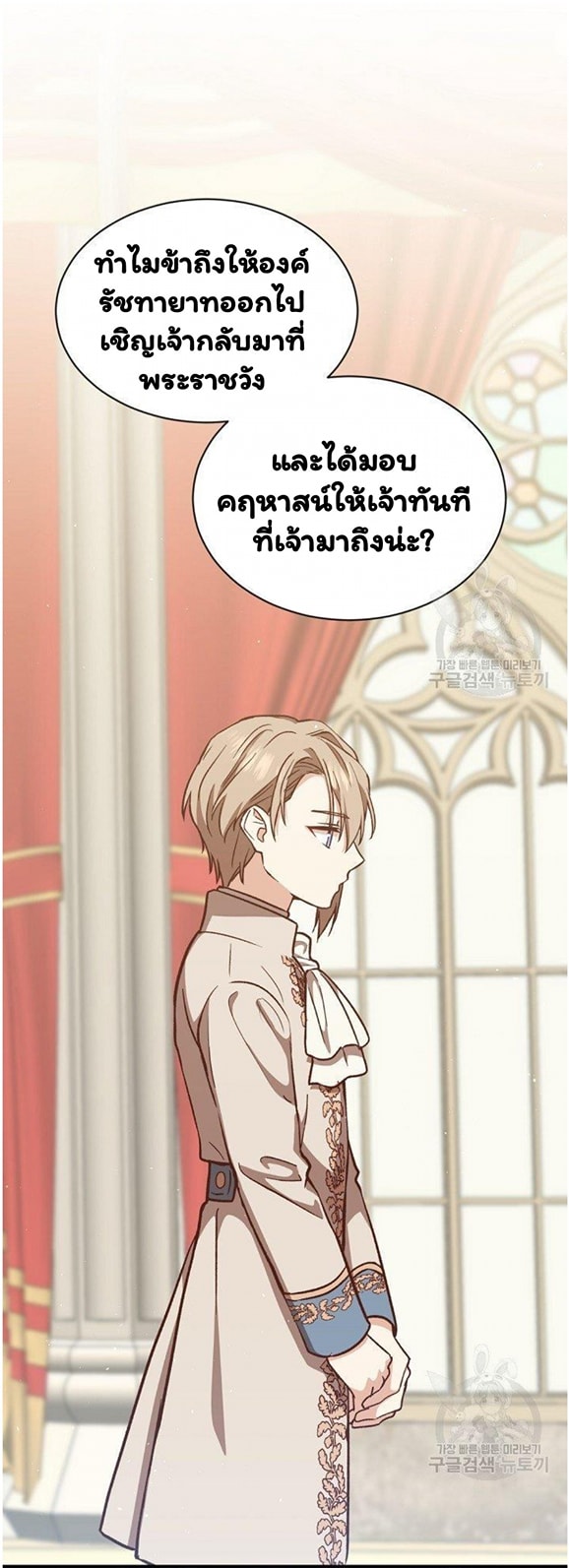Return of the 8th Class Magician 15 (18)
