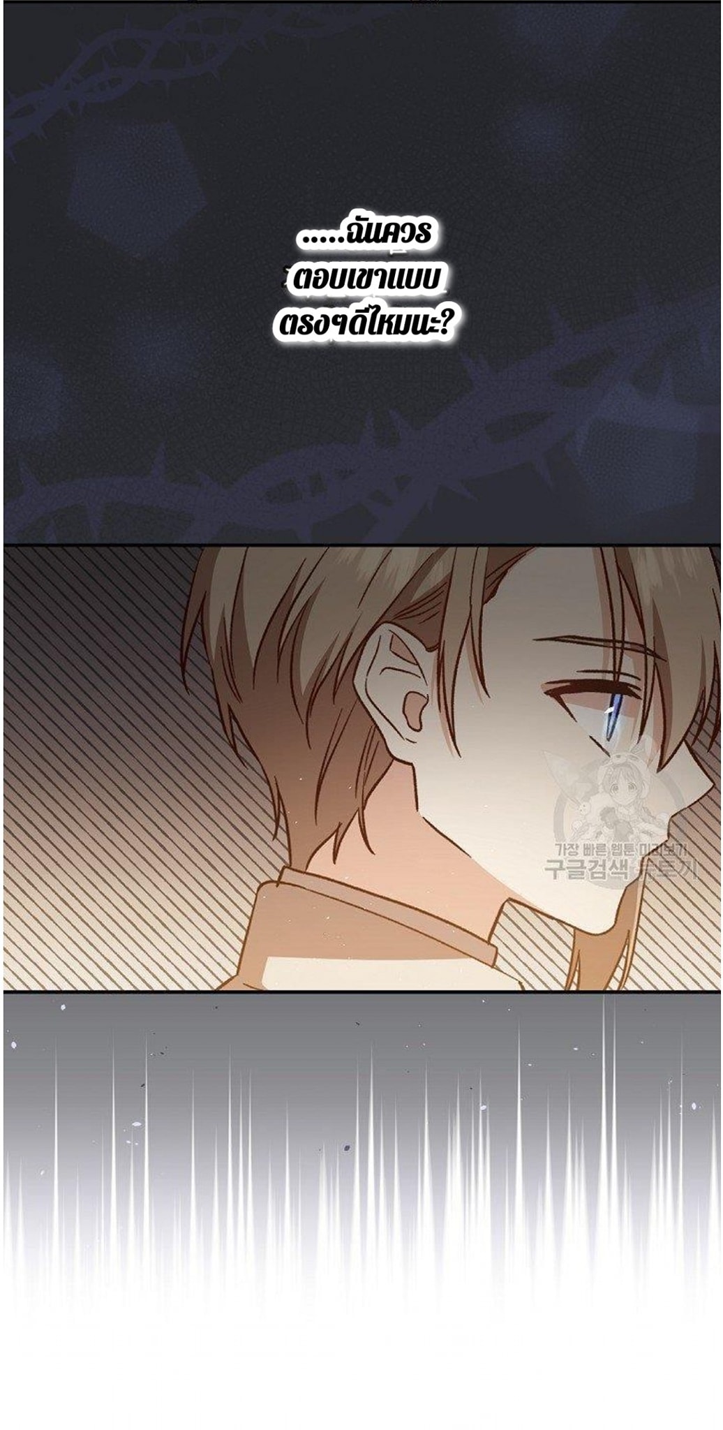 Return of the 8th Class Magician 15 (19)