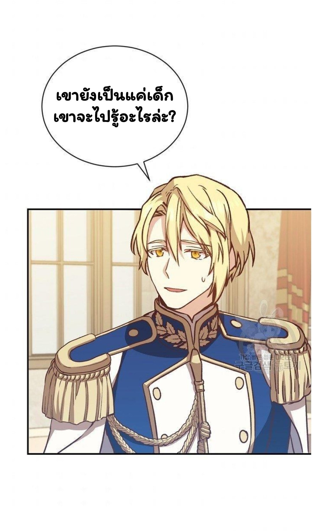 Return of the 8th Class Magician 15 (28)