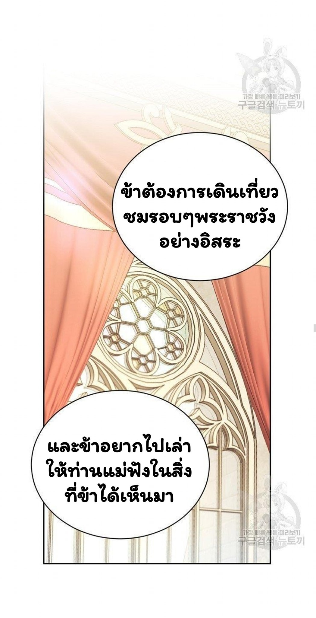 Return of the 8th Class Magician 15 (37)
