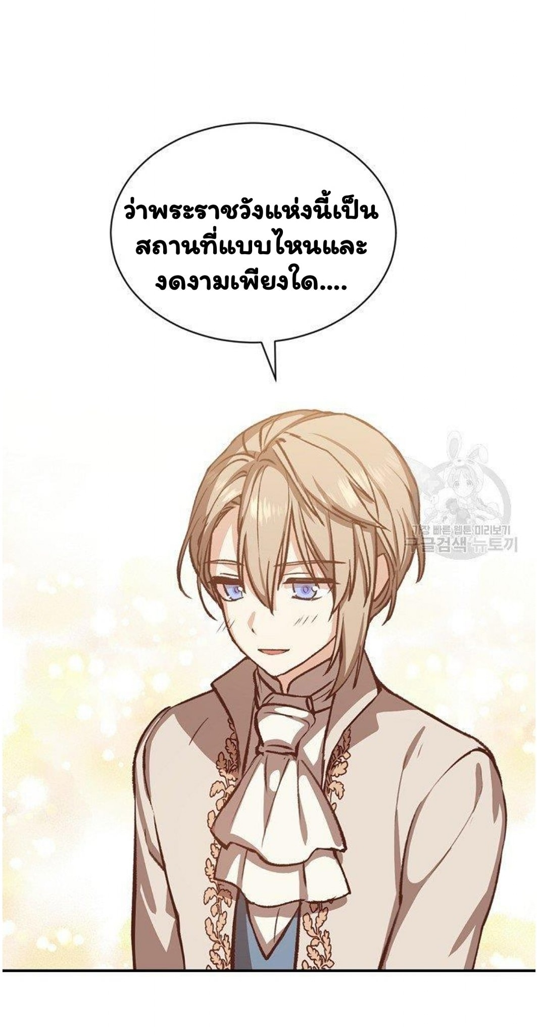 Return of the 8th Class Magician 15 (38)