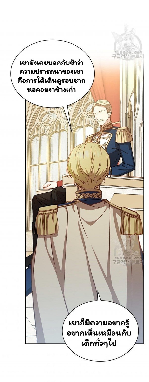 Return of the 8th Class Magician 15 (39)