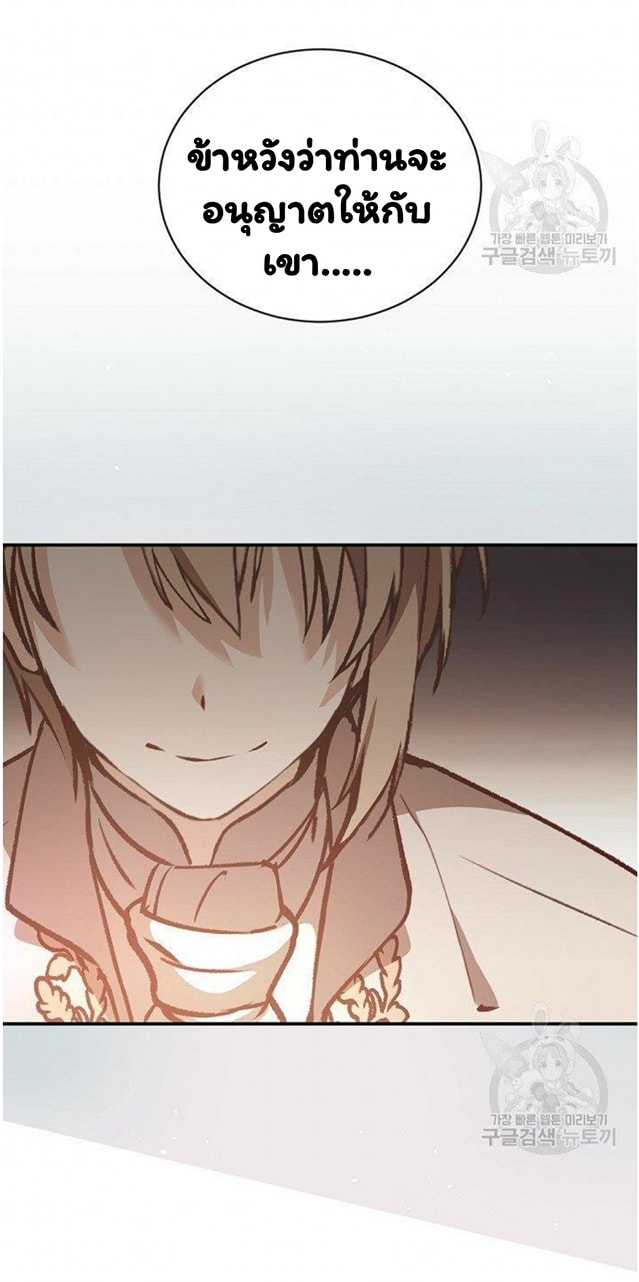 Return of the 8th Class Magician 15 (40)