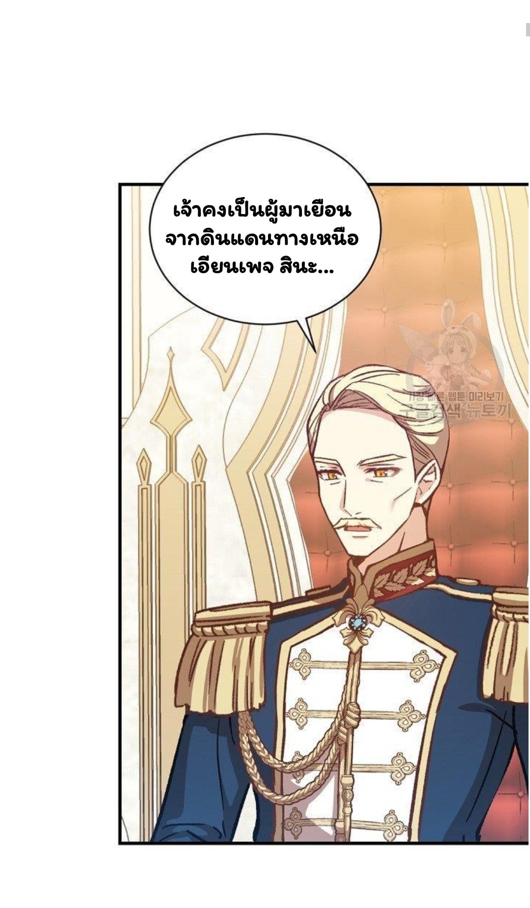 Return of the 8th Class Magician 15 (6)