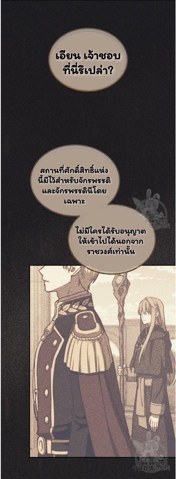 Return of the 8th Class Magician 15 (62)