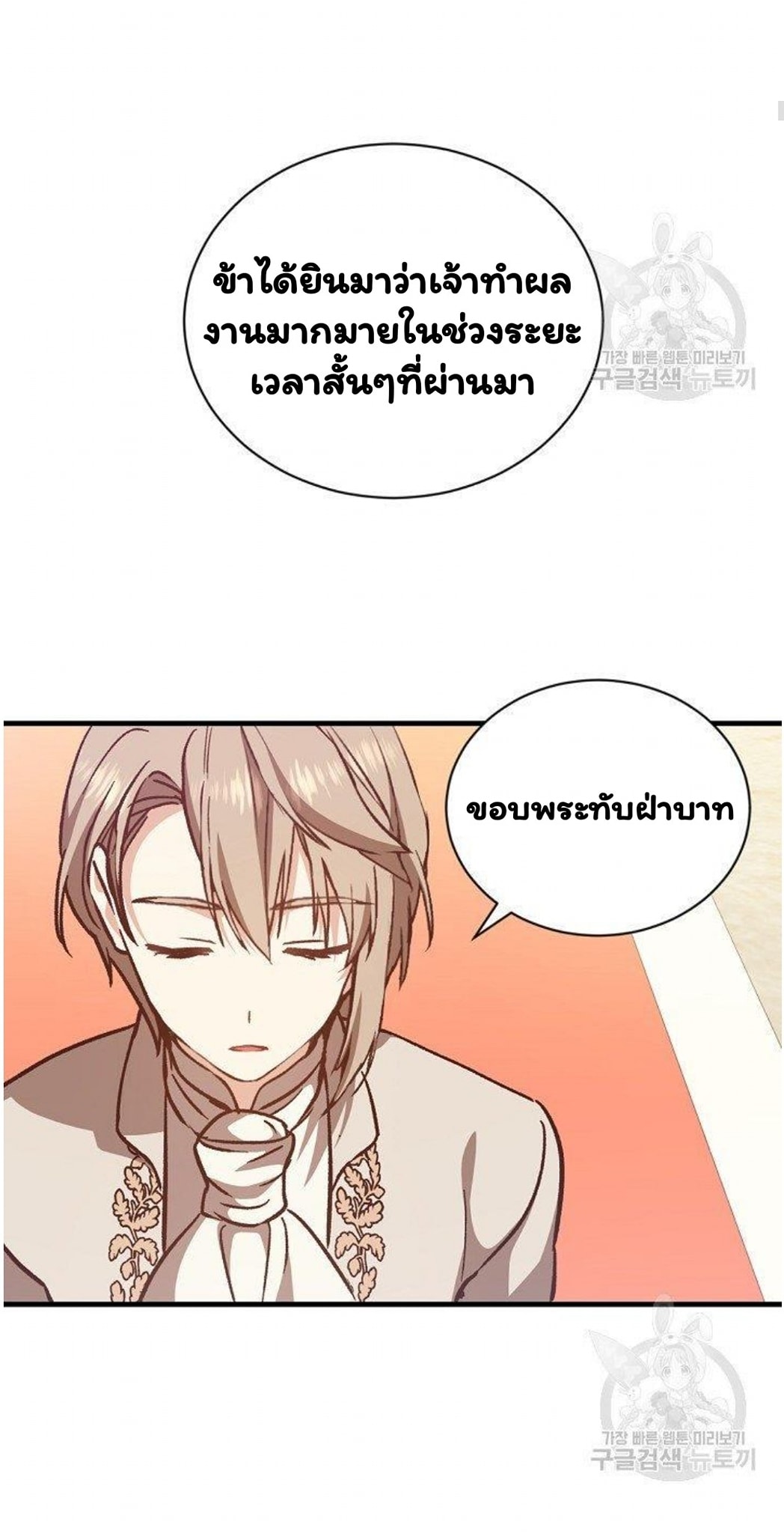 Return of the 8th Class Magician 15 (7)