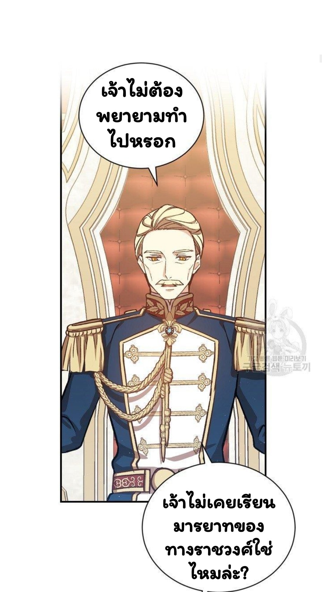 Return of the 8th Class Magician 15 (8)