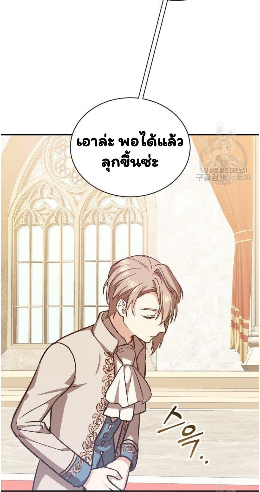Return of the 8th Class Magician 15 (9)