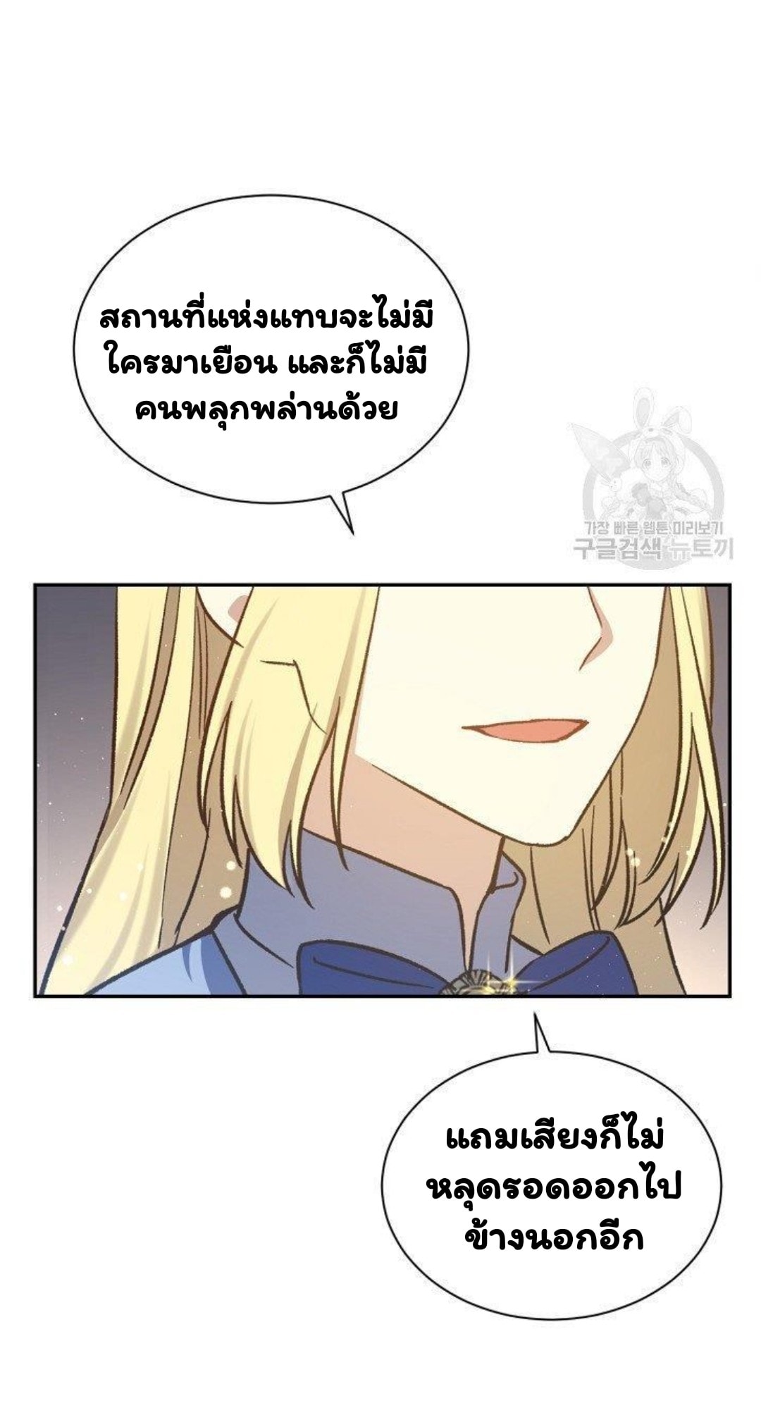Return of the 8th Class Magician 16 (16)