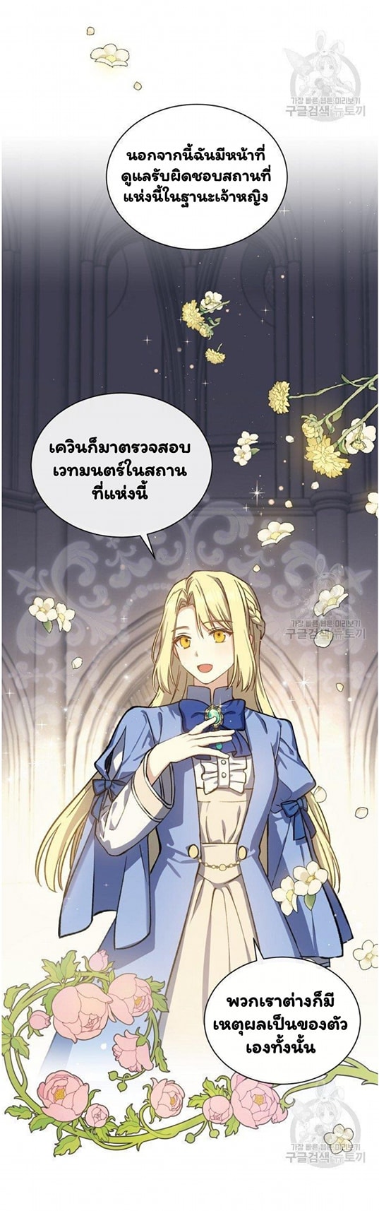 Return of the 8th Class Magician 16 (17)
