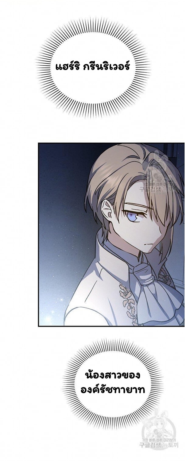 Return of the 8th Class Magician 16 (18)