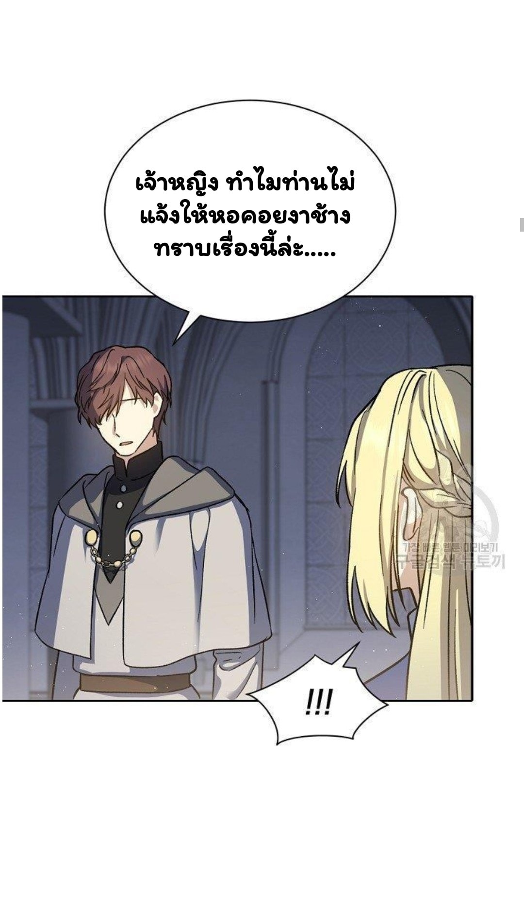 Return of the 8th Class Magician 16 (19)