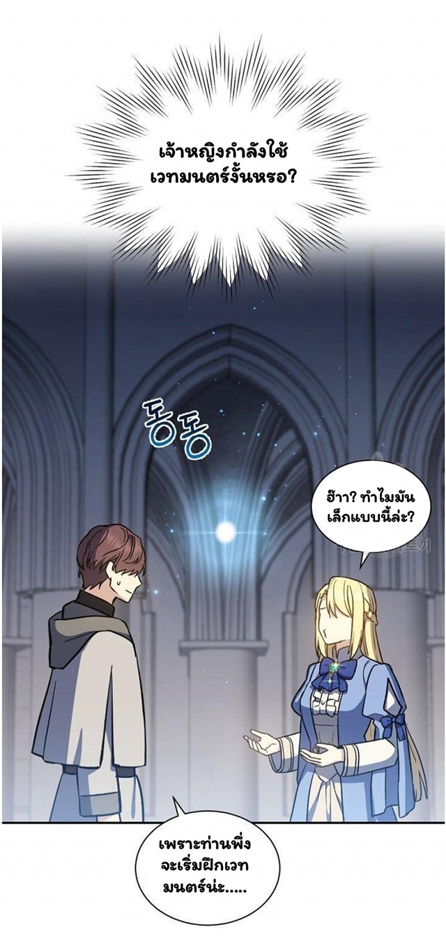 Return of the 8th Class Magician 16 (28)