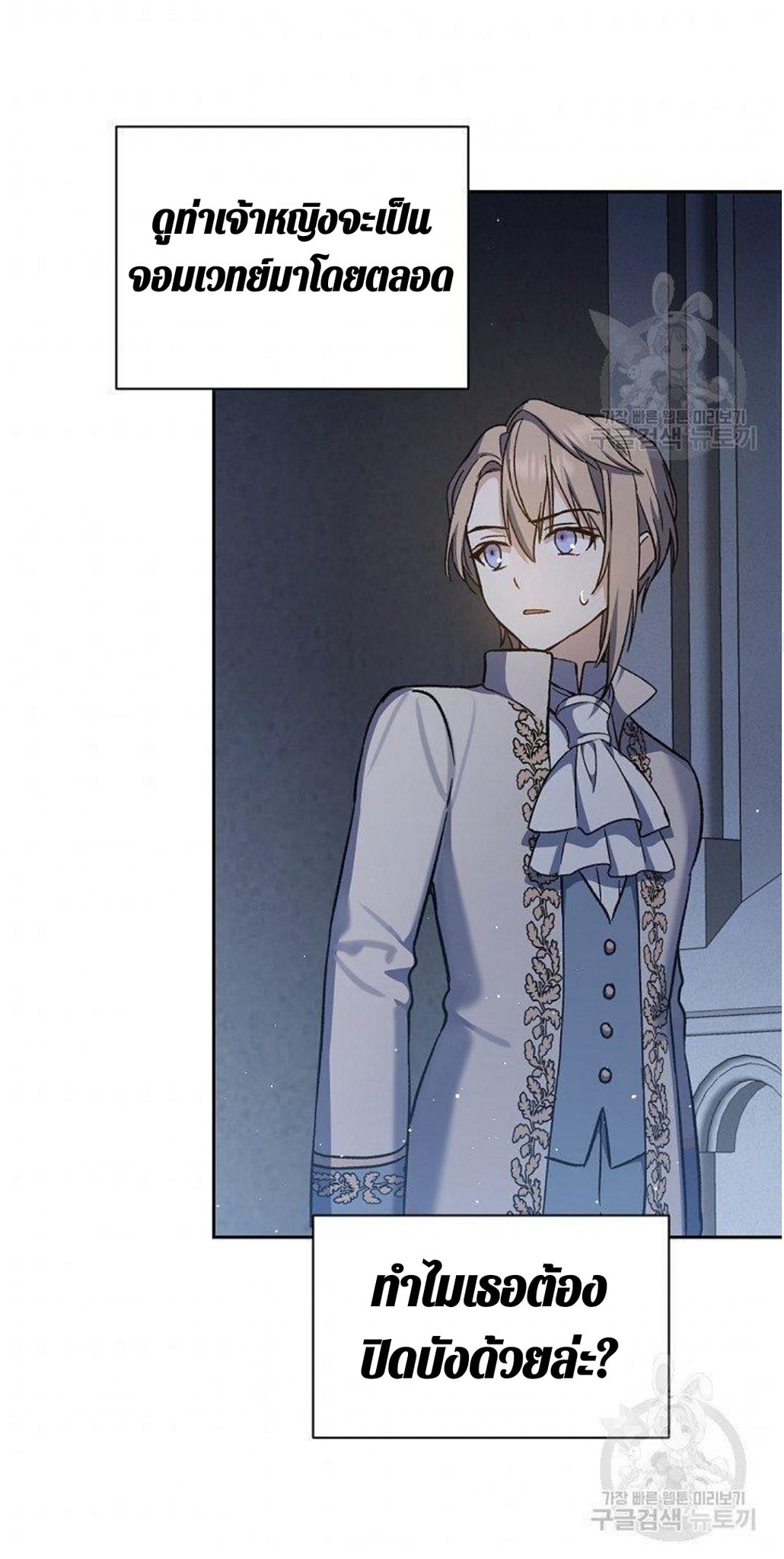 Return of the 8th Class Magician 16 (31)